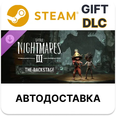 Little Nightmares III - The Backstage STEAM DLC