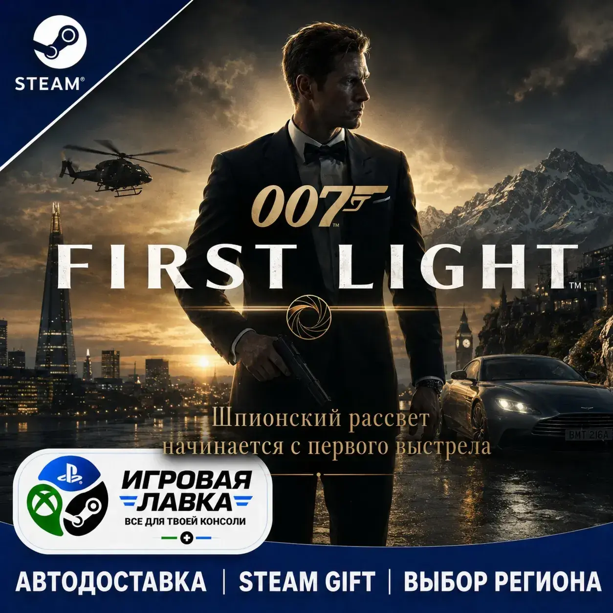 007 First Light - Deluxe Edition | Steam Gift | АВТО