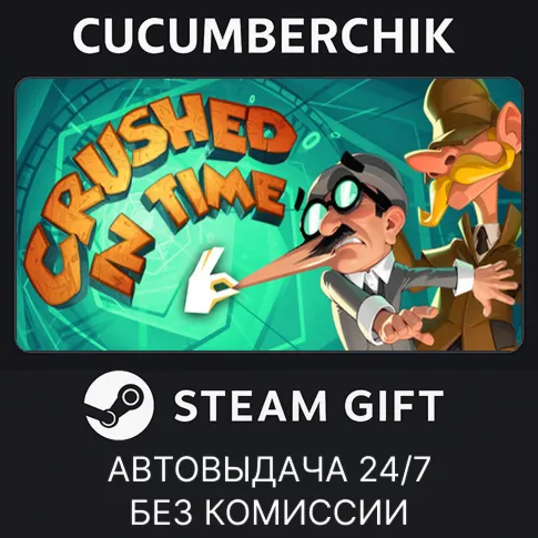 Crushed In TimeSTEAM GIFT AUTORU+МИР