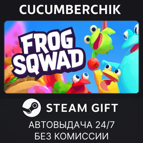 Frog SqwadSTEAM GIFT AUTORU+МИР