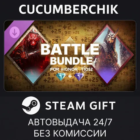 Year 10 Season 2 Battle BundleSTEAM GIFT AUTORU+МИР