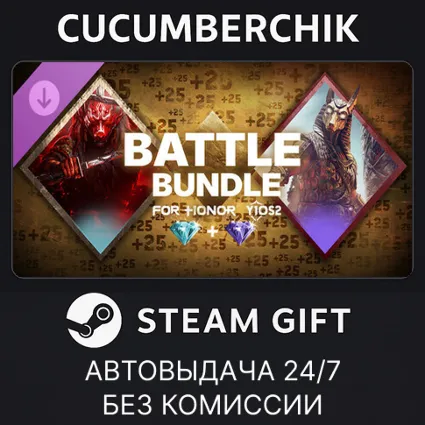 Year 10 Season 2 Battle Bundle ✅ STEAM GIFT AUTO ✅ RU+МИР
