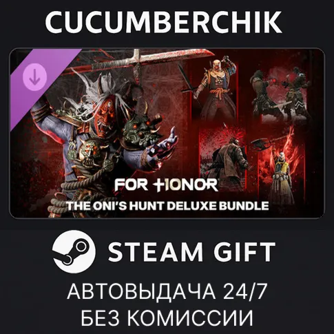 Year 10 Season 2 Hero and Skin BundleSTEAM GIFT AUTORU+МИР