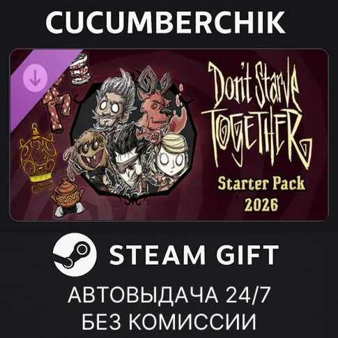 Don't Starve Together: Starter Pack 2026STEAM GIFT AUTORU+МИР