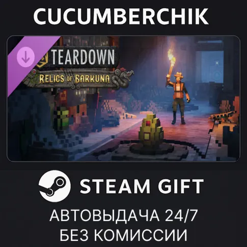Teardown: Relics of BarkunaSTEAM GIFT AUTORU+МИР