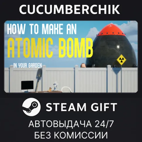 How to Make an Atomic Bomb in Your GardenSTEAM GIFT AUTORU+МИР