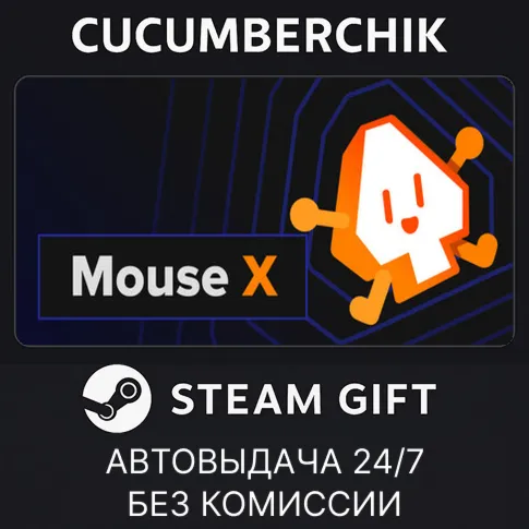 Mouse XSTEAM GIFT AUTORU+МИР