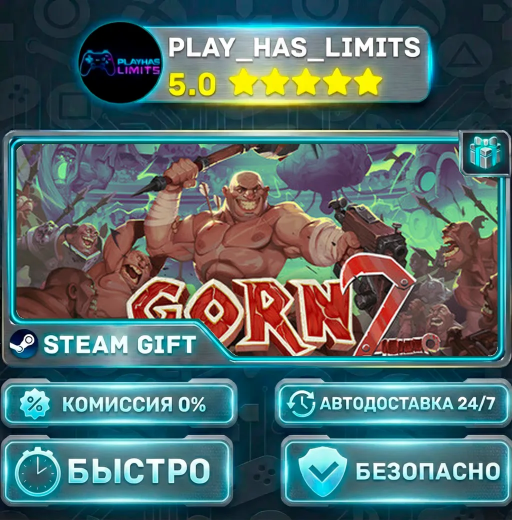 GORN 2 *RU/BY/UA/СНГ Steam Auto