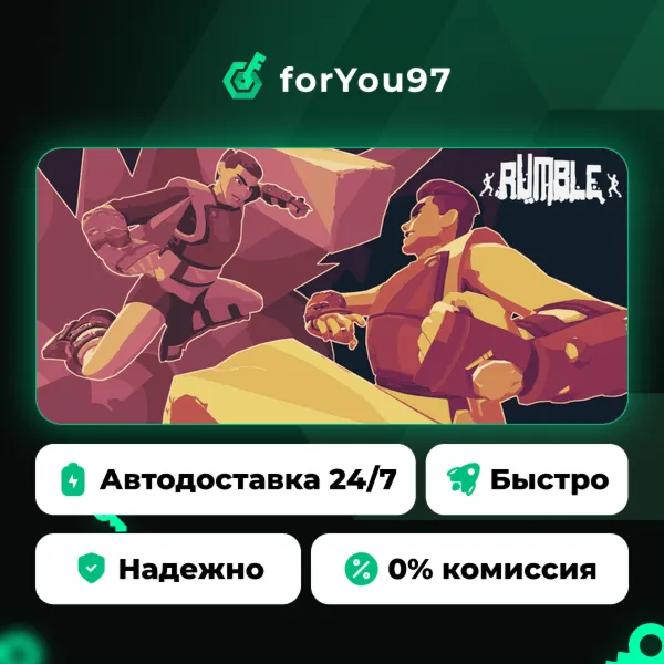 RUMBLE · Steam Gift · АВТОДОСТАВКА