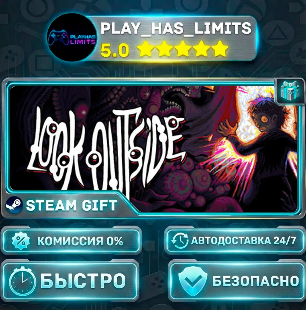 Look Outside *RU/BY/UA/СНГ Steam Auto