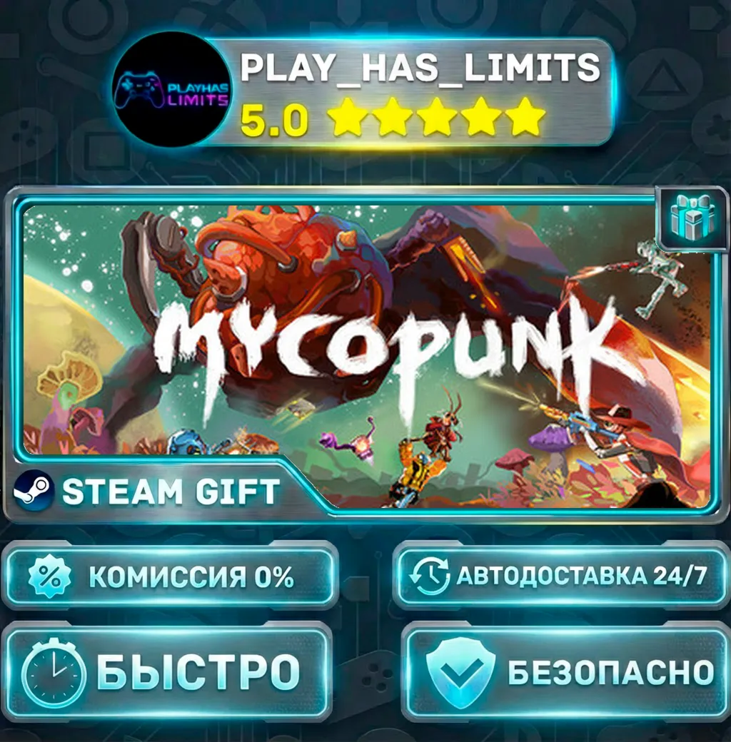 Mycopunk *RU/BY/UA/СНГ Steam Auto