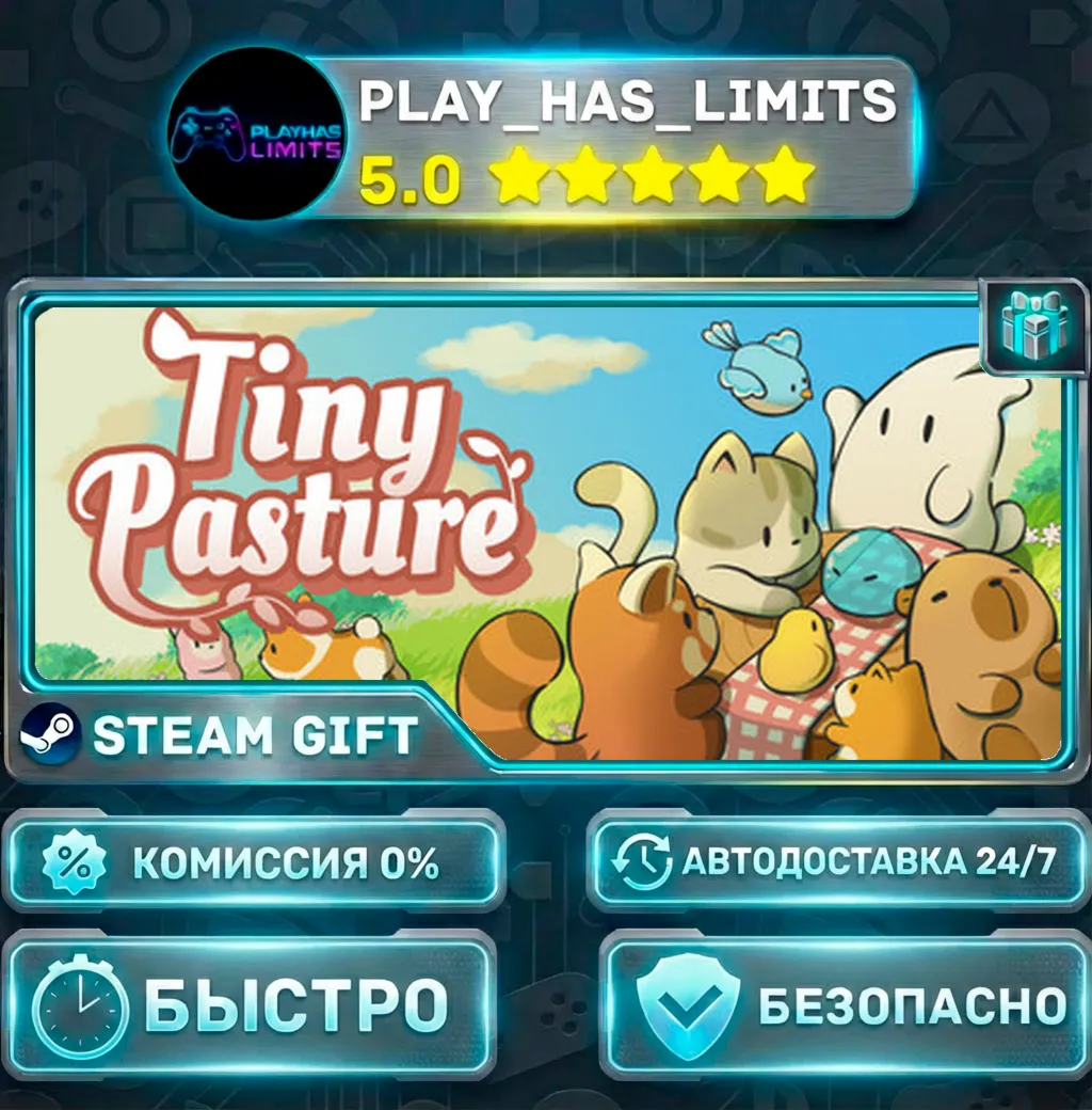 Tiny Pasture *RU/BY/UA/СНГ Steam Auto