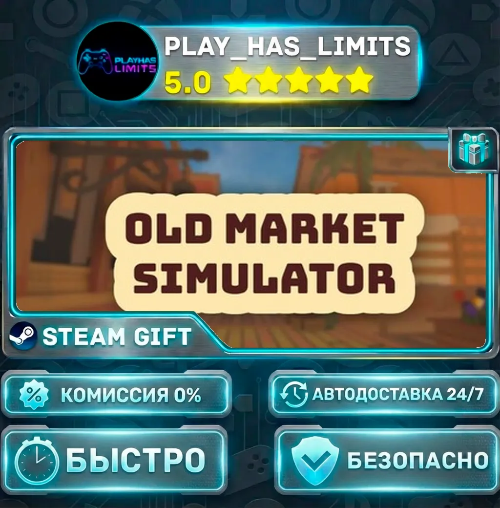 Old Market Simulator *RU/BY/UA/СНГ Steam Auto