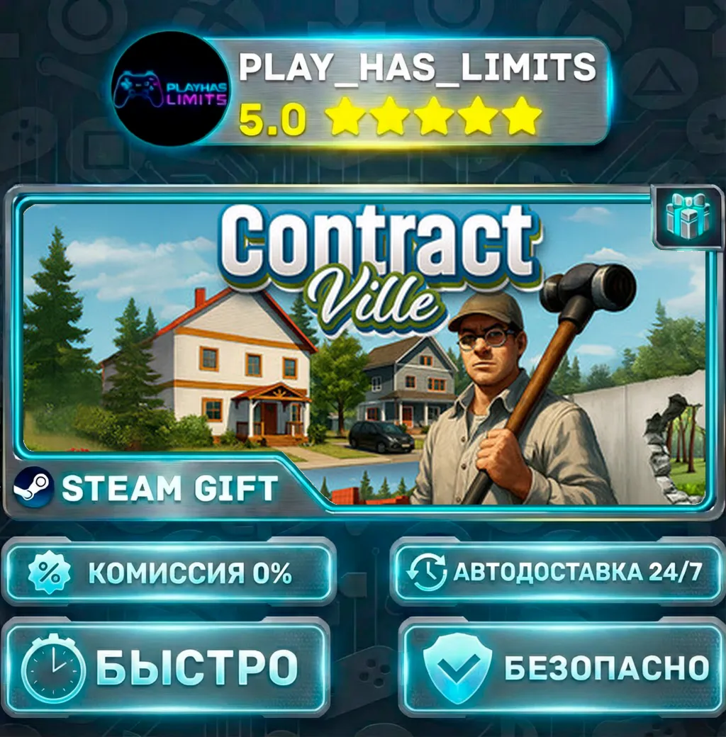 ContractVille  *RU/BY/UA/СНГ Steam Auto