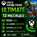 Xbox Game Pass Ultimate На 13  — фото 1