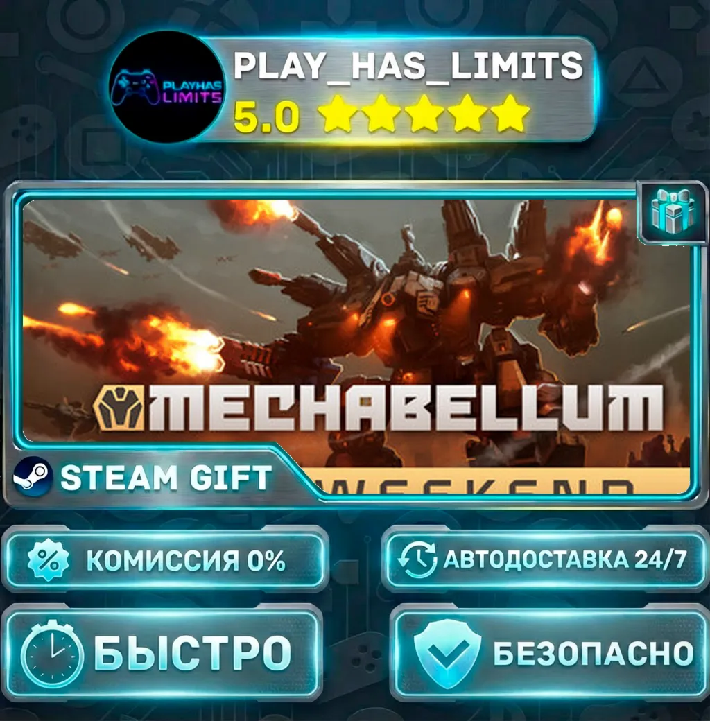 Mechabellum *RU/BY/UA/СНГ Steam Auto