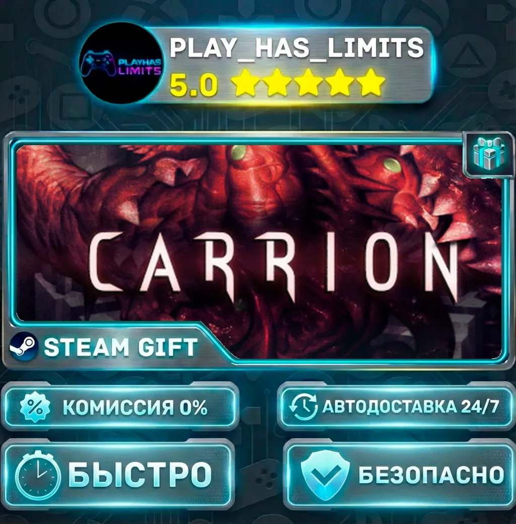 CARRION *RU/BY/UA/СНГ Steam Auto