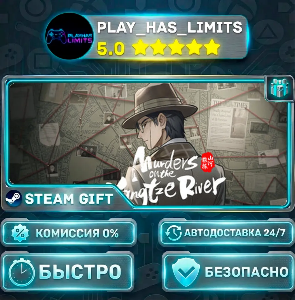 Murders on the Yangtze River *RU/BY/UA/СНГ Steam Auto