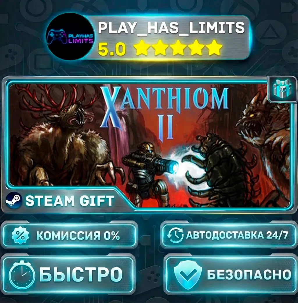 Xanthiom 2 *RU/BY/UA/СНГ Steam Auto