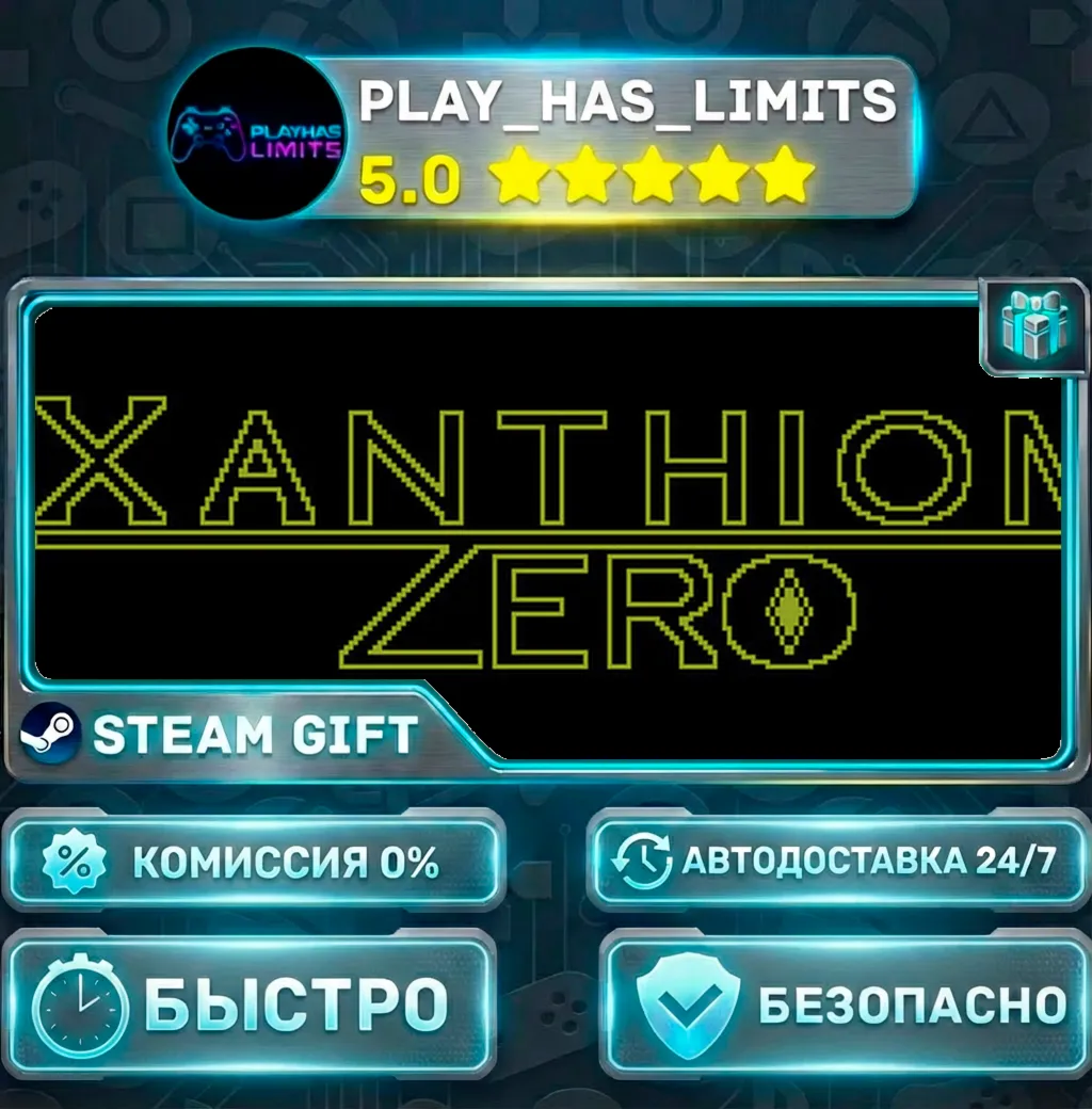 Xanthiom Zero *RU/BY/UA/СНГ Steam Auto