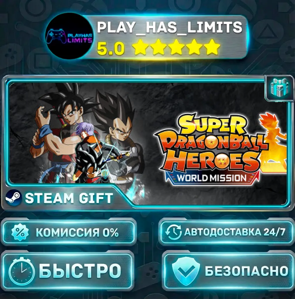 SUPER DRAGON BALL HEROES WORLD MISSION *RU/BY/UA/СНГ Steam Auto