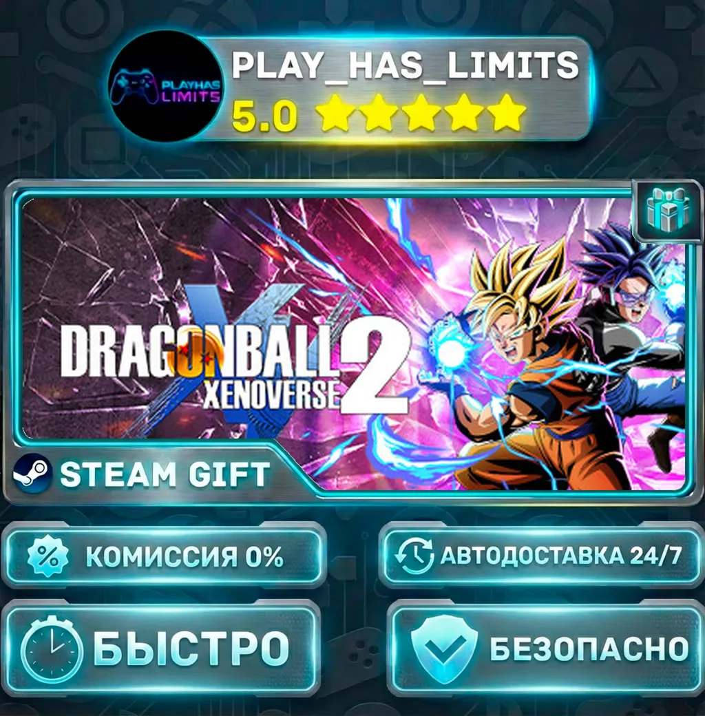 DRAGON BALL XENOVERSE 2 — Special *RU/BY/UA/СНГ Steam Auto