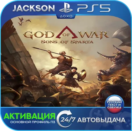 God of War Sons of Sparta (PS5) RUS | Активация ✅