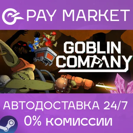 ️Goblin Company | АВТОДОСТАВКА [Россия Steam Gift]