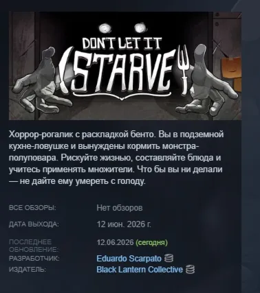 Don't Let It Starve АВТОДОСТАВКА STEAM РОССИЯ