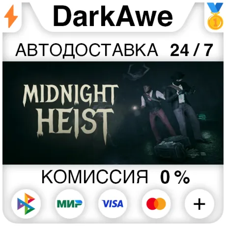 Midnight Heist STEAM•RU ️АВТОДОСТАВКА 0%