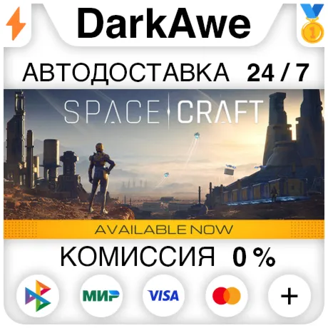 SpaceCraft STEAM•RU ️АВТОДОСТАВКА 0%