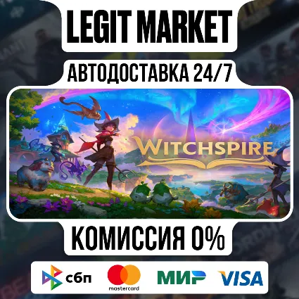 Witchspire Early Access / Steam АВТО / РУ + МИР