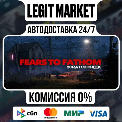 Fears to Fathom - Scratch Creek / Steam АВТО / РУ + МИР