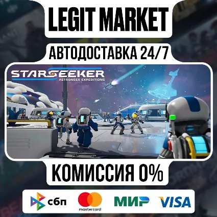 STARSEEKER: Astroneer Expeditions / Steam АВТО / РУ + МИР