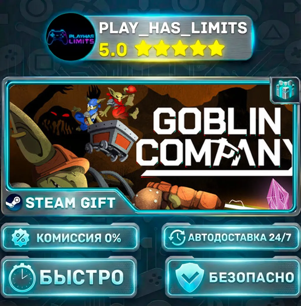 Goblin Company *RU/BY/UA/СНГ Steam Auto