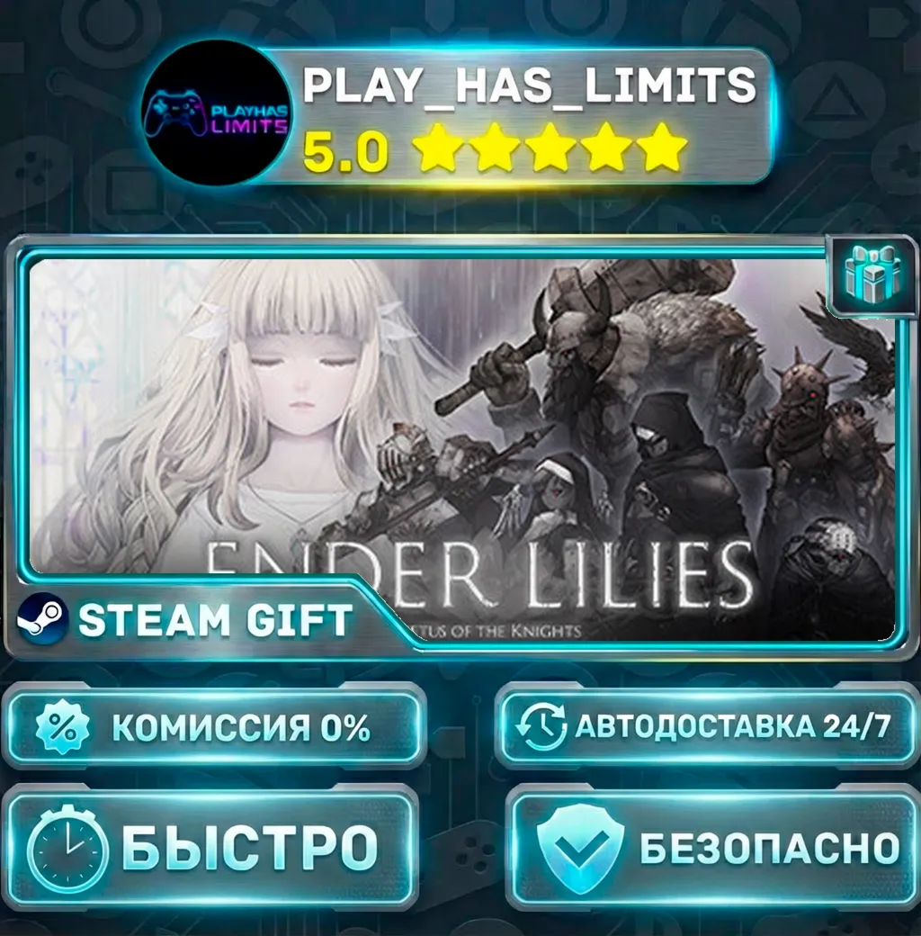ENDER LILIES: Quietus of the Knights *RU/BY/UA/СНГ Steam Auto