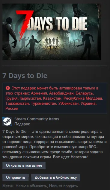 7 Days to Die / Гифт Steam / Россия и СНГ