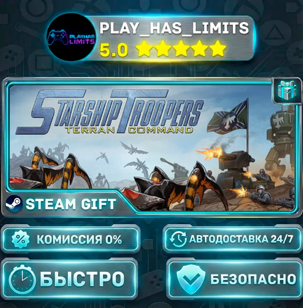 Starship Troopers: Terran Command — Standard *RU/BY/UA/СНГ Steam Auto