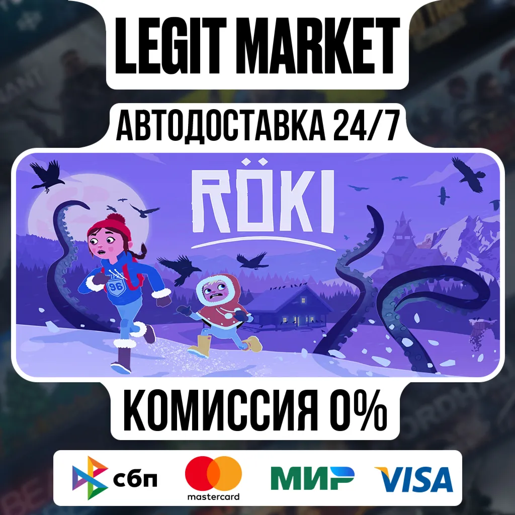 Röki / Steam АВТО / РУ + МИР