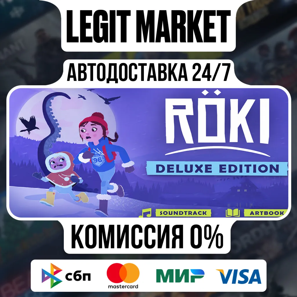 Röki Deluxe Edition / Steam АВТО / РУ + МИР