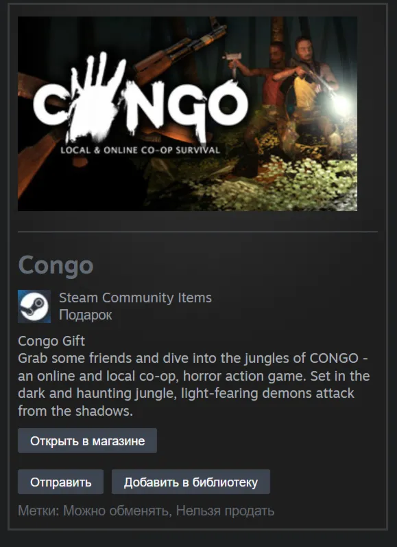  РФ + Мир | Congo | Steam | Гифт