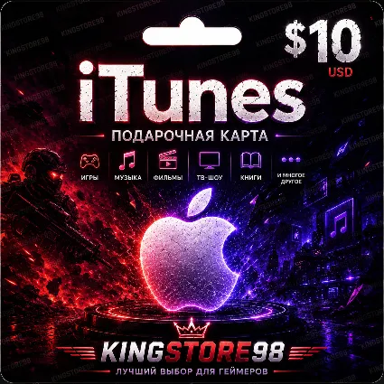 🍏 🇺🇸 Подарочная карта Apple iTunes 10 USA 🇺🇸 🍏