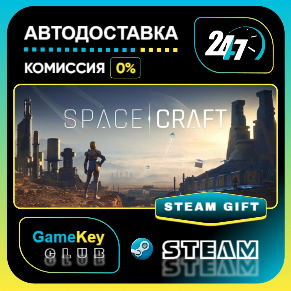SpaceCraft / STEAM GIFT / Выбор стран