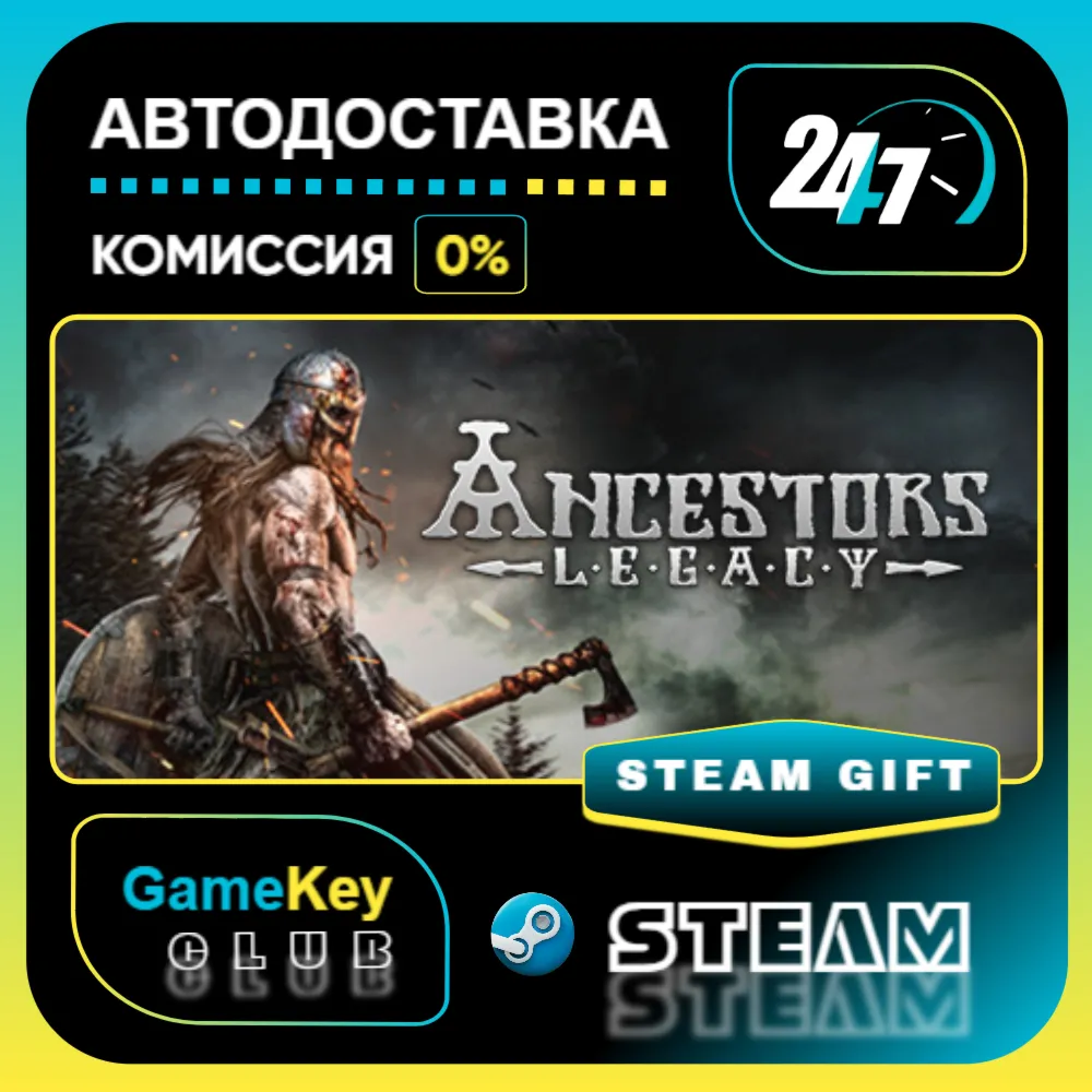 Ancestors Legacy / STEAM GIFT / Выбор стран