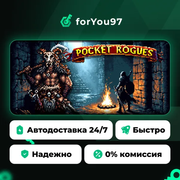 Pocket Rogues · Steam Gift · АВТОДОСТАВКА