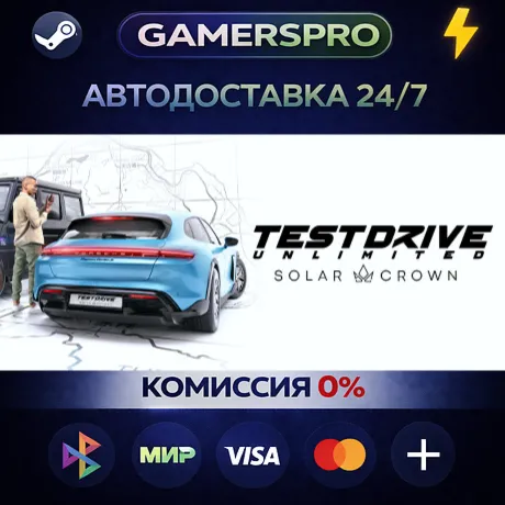 Test Drive Unlimited Solar Crown・ВЫБОР РЕГИОНА・STEAM GIFT АВТО・
