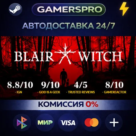 Blair Witch Deluxe Edition・ВЫБОР РЕГИОНА・STEAM GIFT АВТО・