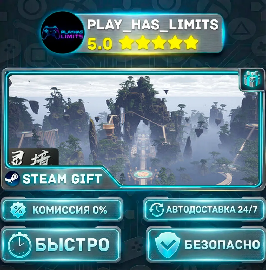 Spirit Realm *RU/BY/UA/СНГ Steam Auto