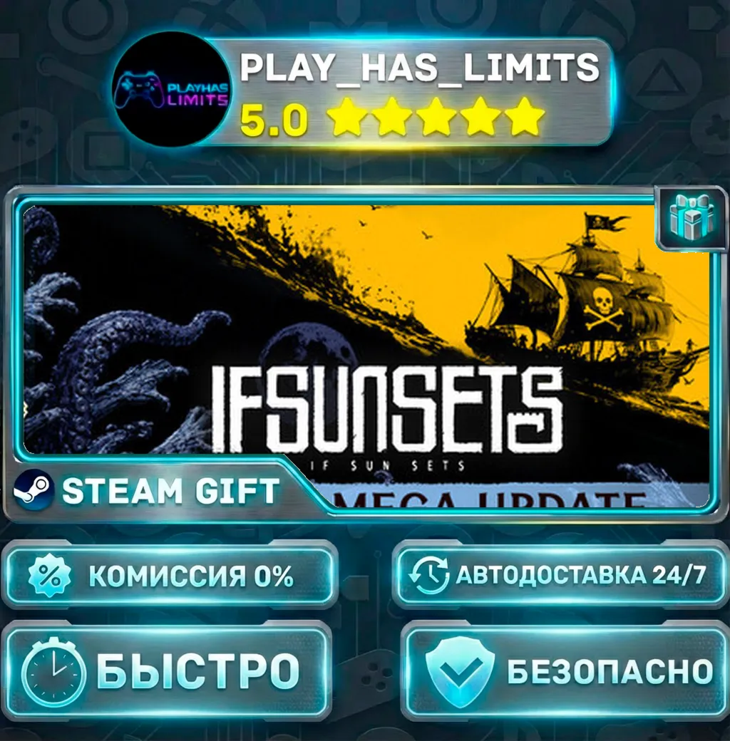 IfSunSets *RU/BY/UA/СНГ Steam Auto
