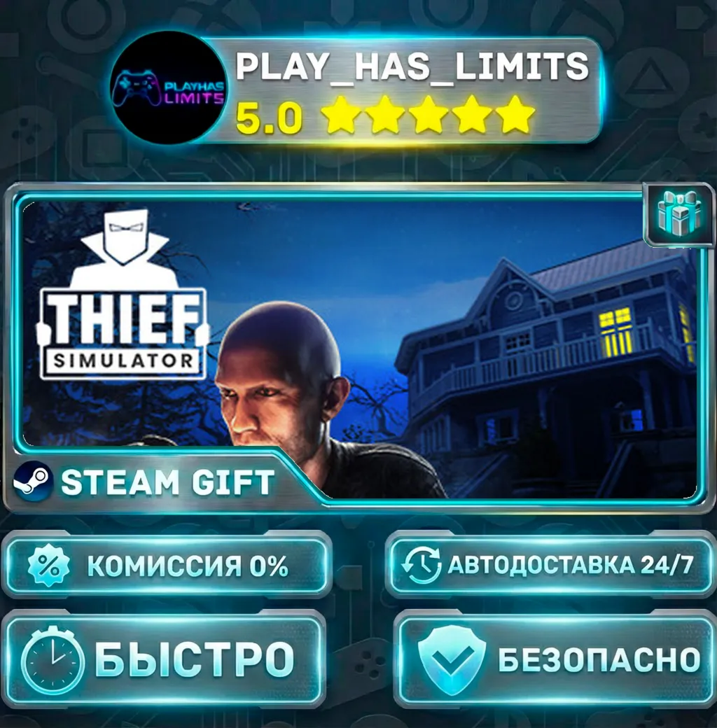 Thief Simulator *RU/BY/UA/СНГ Steam Auto